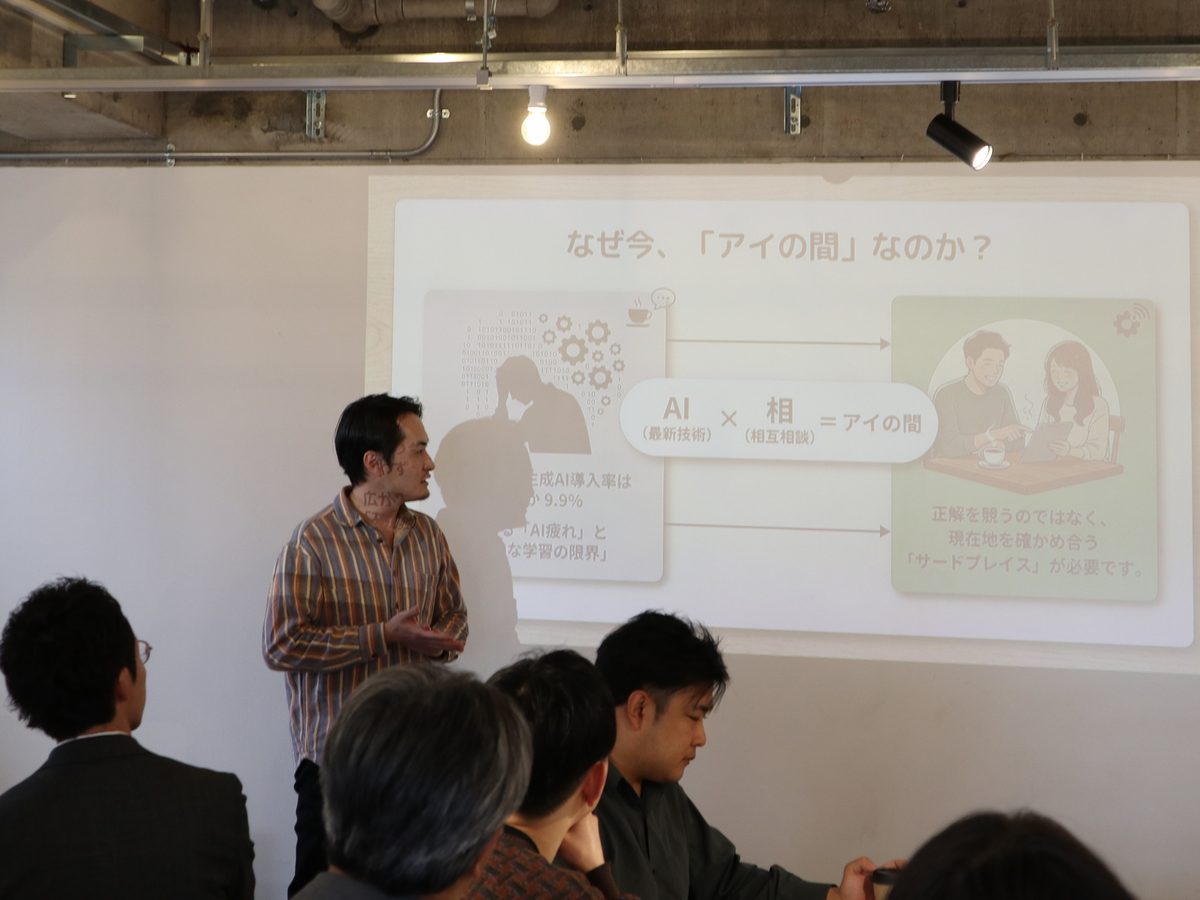 加須間で開催する生成AI入門ワークショップ「AIの間」の様子